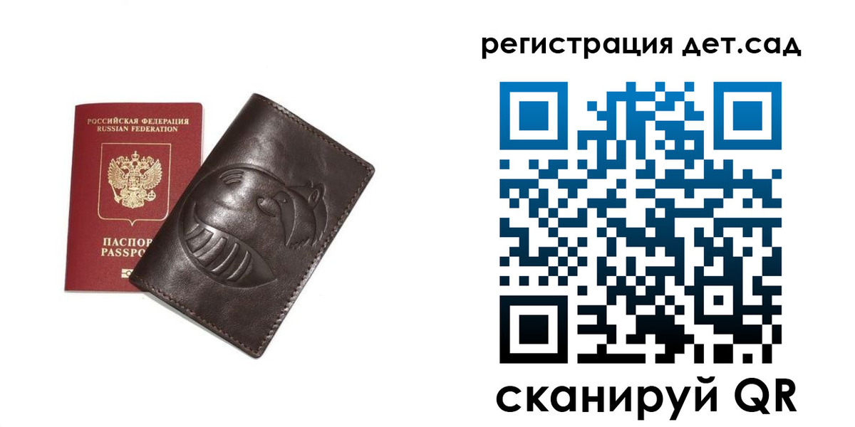 прописка законно в Димитровграде