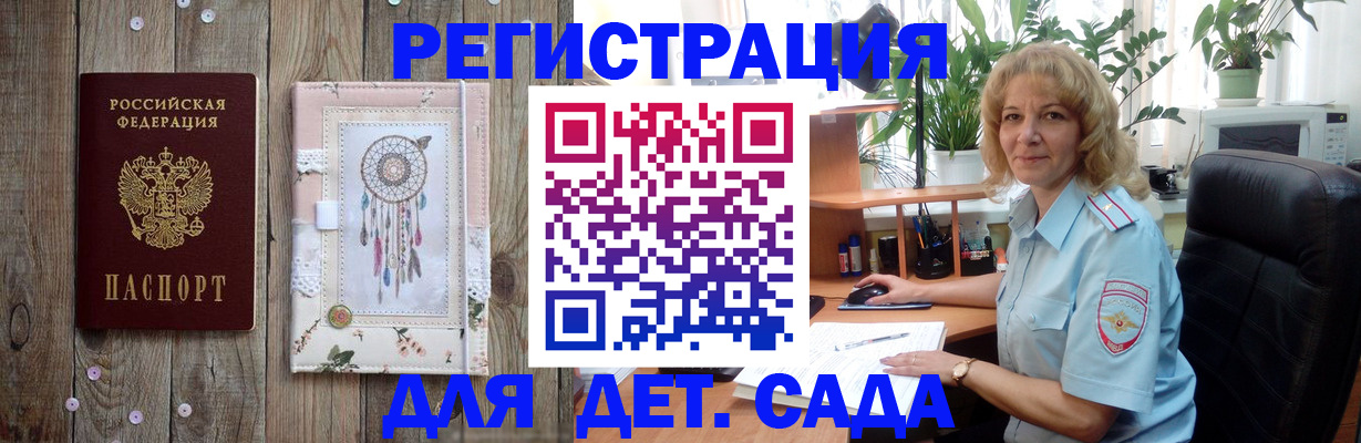 временная регистрация гарантия в Димитровграде