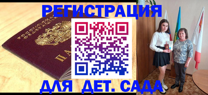 где прописаться в Димитровграде