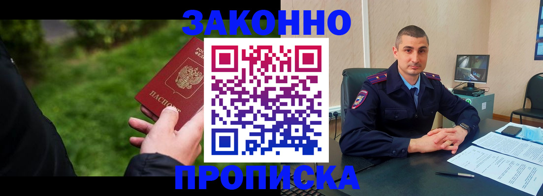 временная регистрация госуслуги в Димитровграде