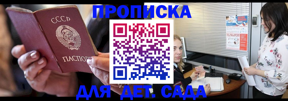 временная регистрация для школы в Димитровграде