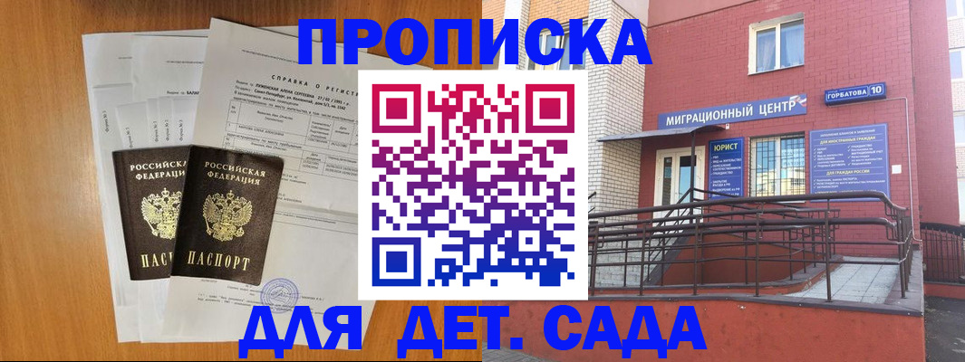 пропишу в квартире в Димитровграде